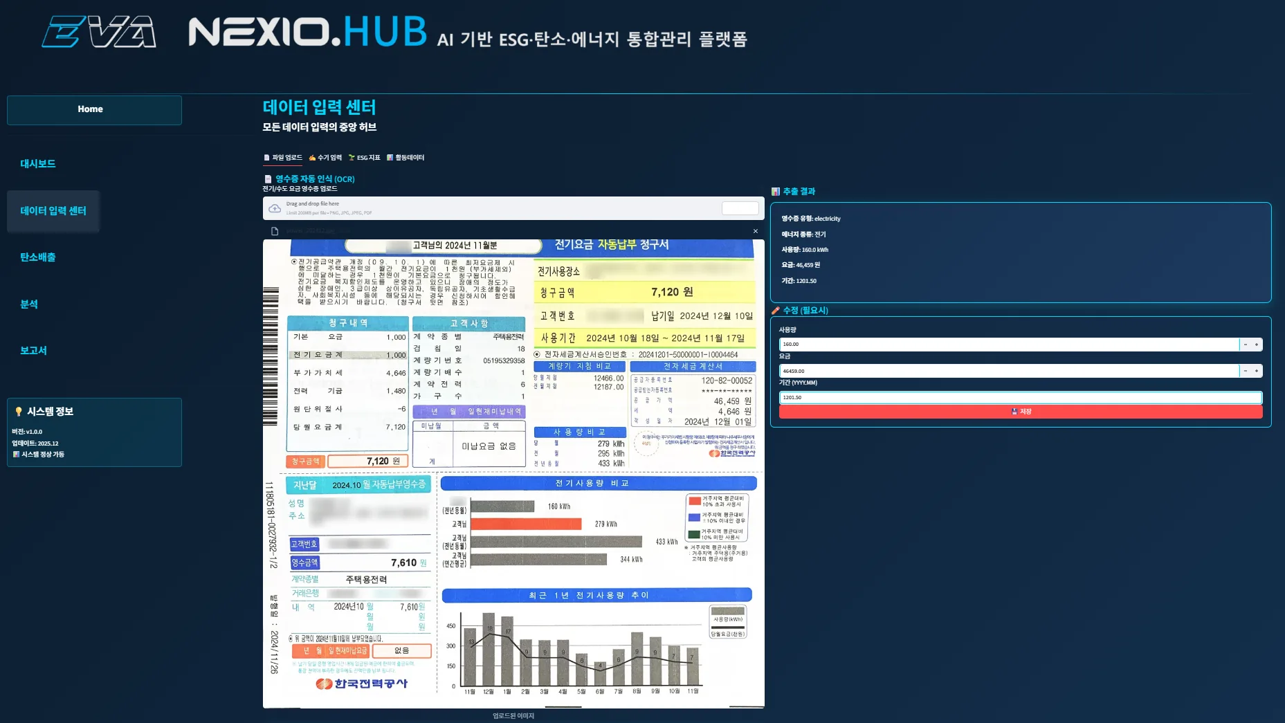 데이터 입력 센터